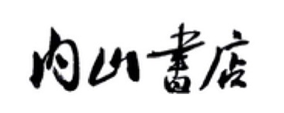 KK集團(tuán)