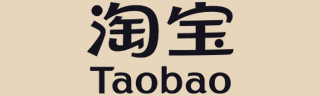 淘寶